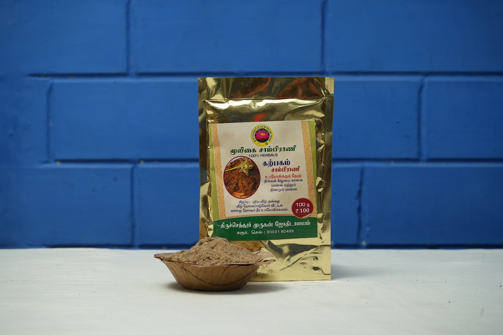 கற்பகம் சாம்பிராணி