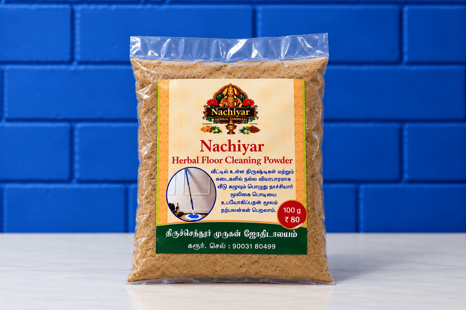 நாச்சியார் மூலிகை தரை துடைக்கும் பொடி
