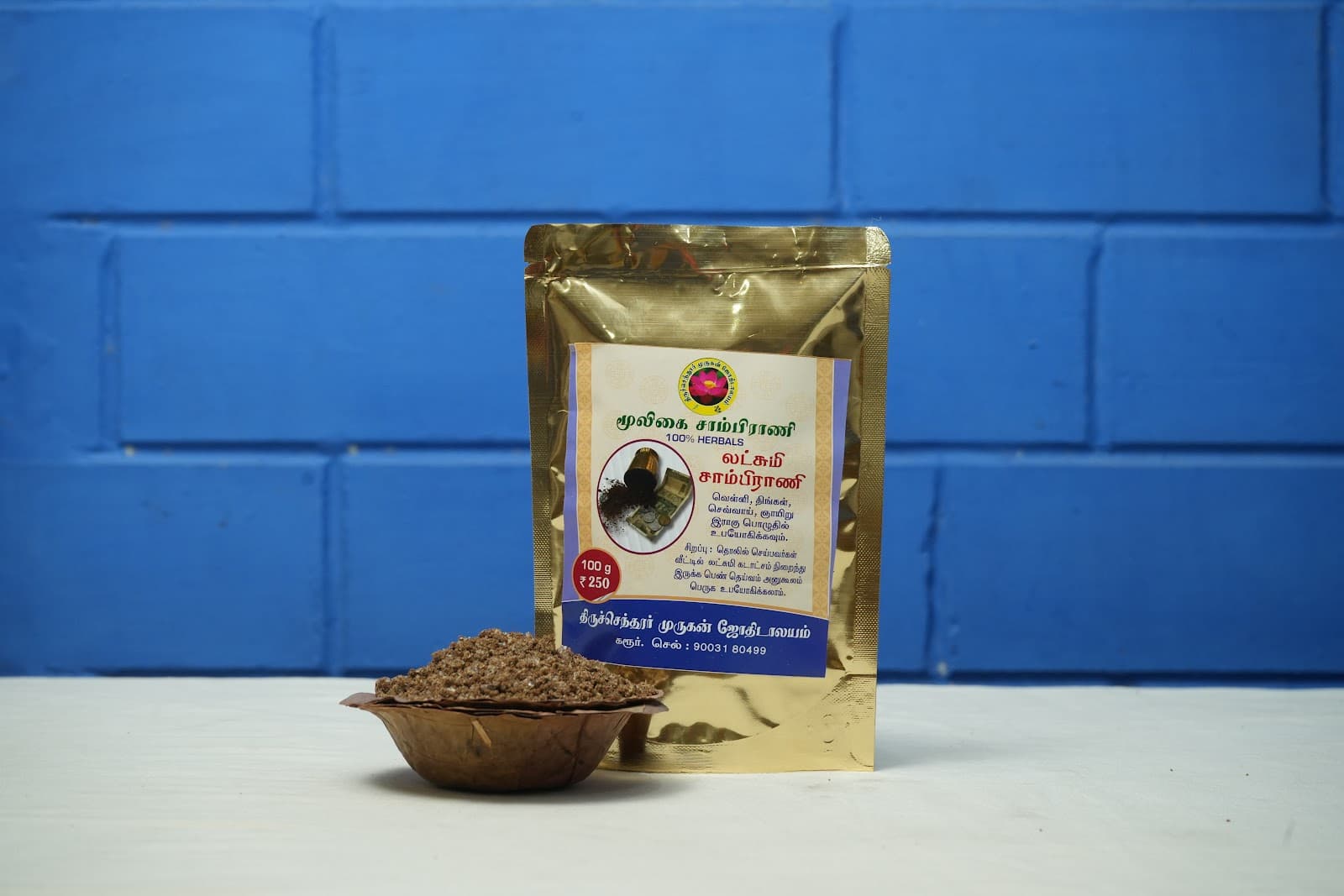 லக்ஷ்மி சாம்பிராணி