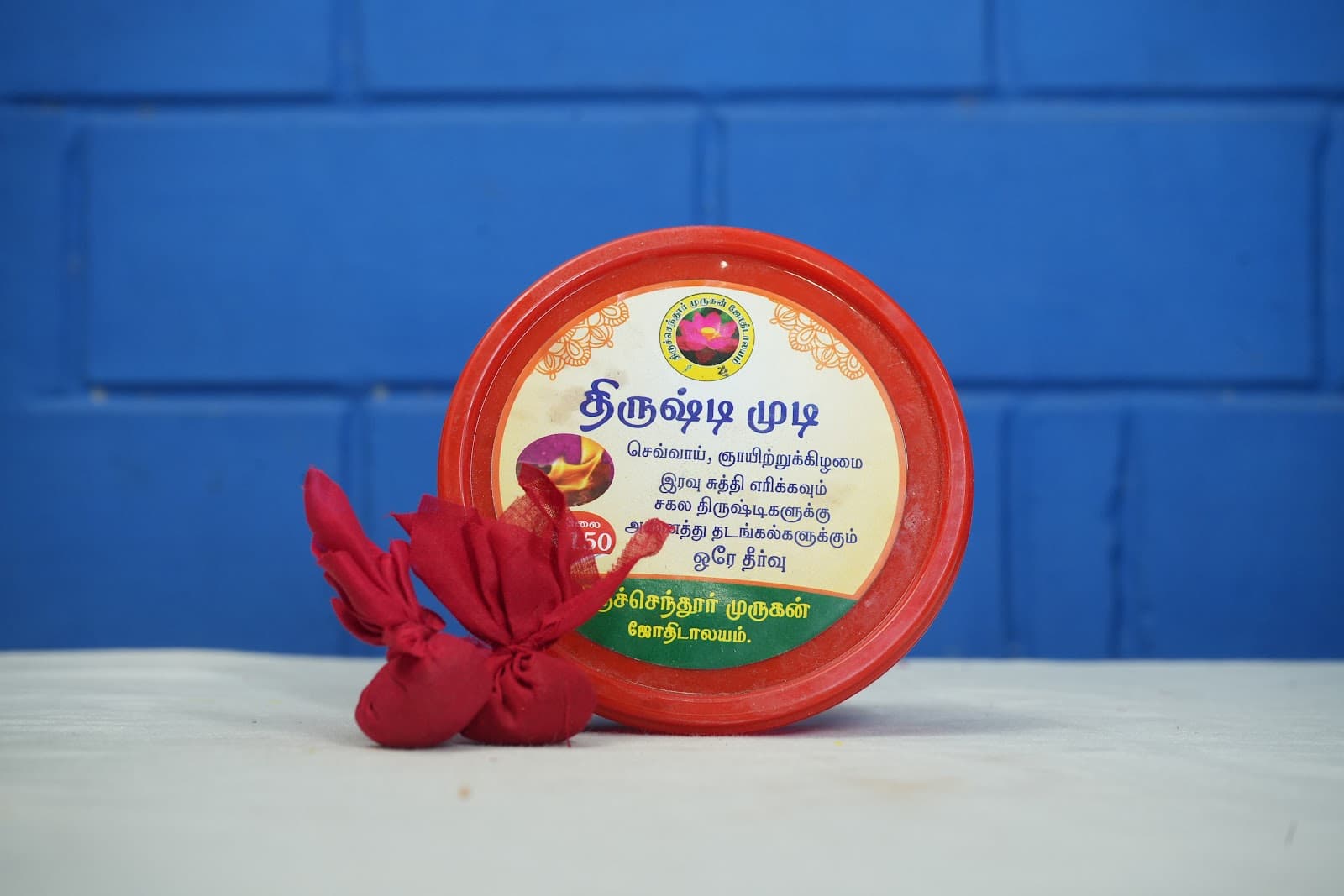 திருஷ்டி முடி