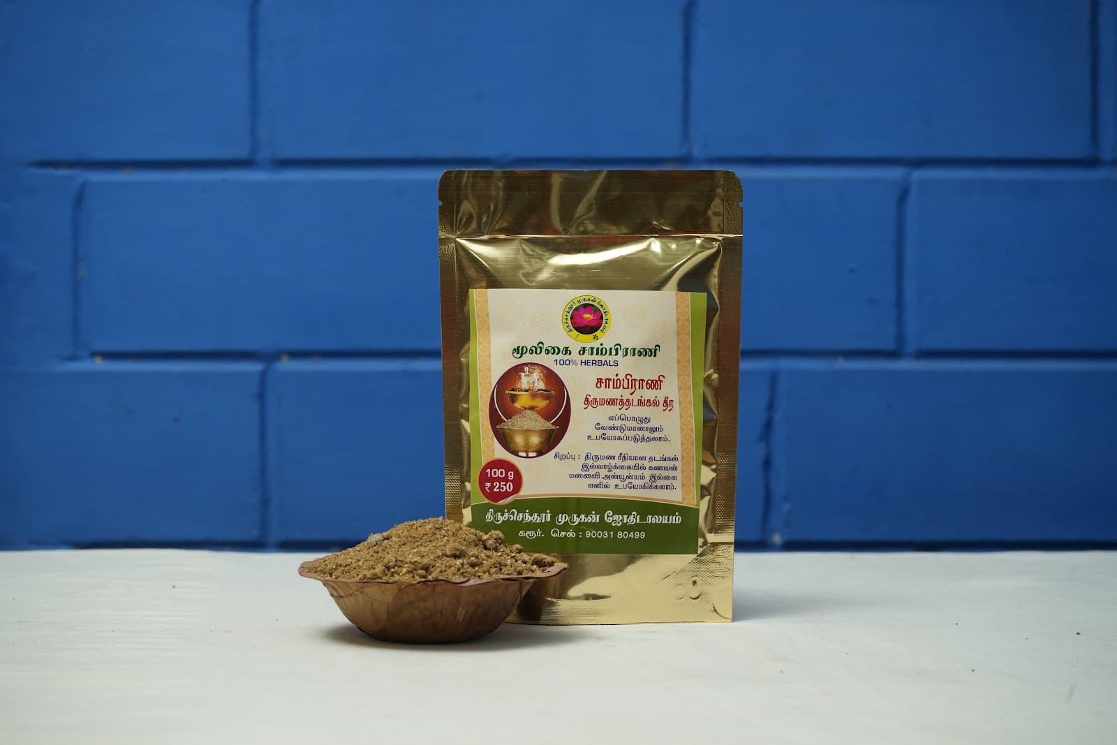 திருமண தடங்கல் தீர சாம்பிராணி